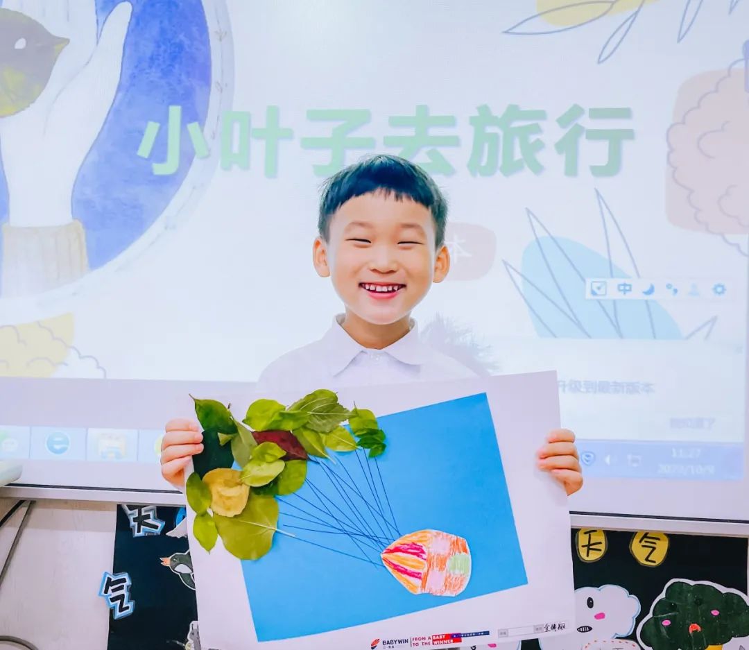 贝·秋·赞|贝一秋日系列活动之小叶子的旅行(图7) 贝·秋·赞|贝一秋日系列活动之小叶子的旅行(图7)